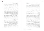 کتاب قلب جنگجوی خورشید سولین تن دانلود PDF-1