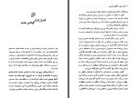 کتاب قلب روح گری زوکاو دانلود PDF-1