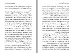 کتاب قلب روح گری زوکاو دانلود PDF-1