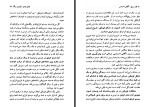 کتاب قلب روح گری زوکاو دانلود PDF-1