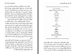 کتاب قلب روح گری زوکاو دانلود PDF-1