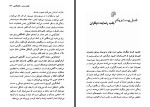 کتاب قلب روح گری زوکاو دانلود PDF-1