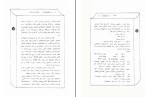 کتاب قلعه محمود زندمقدم دانلود PDF-1