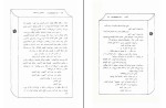 کتاب قلعه محمود زندمقدم دانلود PDF-1