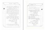 کتاب قلعه محمود زندمقدم دانلود PDF-1