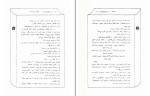 کتاب قلعه محمود زندمقدم دانلود PDF-1