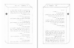 کتاب قلعه محمود زندمقدم دانلود PDF-1