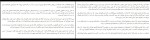 کتاب قلمرو این عالم الخو کارپانتیه دانلود PDF-1
