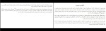 کتاب قلمرو این عالم الخو کارپانتیه دانلود PDF-1