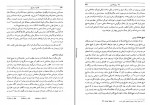 کتاب قلندریه در تاریخ محمدرضا شفیعی کدکنی دانلود PDF-1