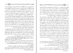 کتاب قم در قحطی بزرگ جان گرنی دانلود PDF-1