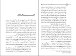 کتاب قم در قحطی بزرگ جان گرنی دانلود PDF-1