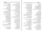 کتاب قم در قحطی بزرگ جان گرنی دانلود PDF-1