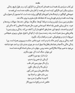 کتاب قهرمان راندا برن دانلود PDF-1