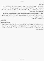 کتاب قهرمان راندا برن دانلود PDF-1