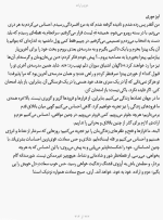 کتاب قهرمان راندا برن دانلود PDF-1