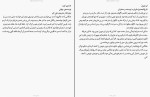 کتاب قهرمان راندا برن دانلود PDF-1