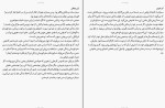 کتاب قهرمان راندا برن دانلود PDF-1