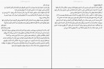 کتاب قهرمان راندا برن دانلود PDF-1