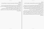 کتاب قهرمان راندا برن دانلود PDF-1