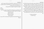 کتاب قهرمان راندا برن دانلود PDF-1