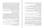 کتاب قیدار رضا امیرخانی دانلود PDF-1