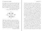 کتاب لاکان هیچکاک اسلاوی ژیژک دانلود PDF-1