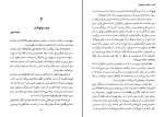 کتاب لاکان هیچکاک اسلاوی ژیژک دانلود PDF-1