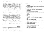 کتاب لاکان هیچکاک اسلاوی ژیژک دانلود PDF-1