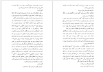 کتاب لاک پشت رو لاک پشت جان گرین دانلود PDF-1