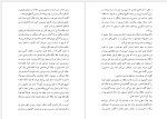 کتاب لاک پشت رو لاک پشت جان گرین دانلود PDF-1