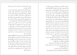 کتاب لاک پشت رو لاک پشت جان گرین دانلود PDF-1