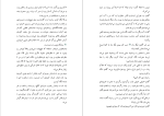 کتاب لاک پشت رو لاک پشت جان گرین دانلود PDF-1