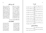 کتاب لبخند بدون قلقلک حسامی محولاتی دانلود PDF-1