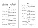 کتاب لبخند بدون قلقلک حسامی محولاتی دانلود PDF-1