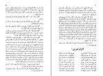 کتاب لبخند بدون قلقلک حسامی محولاتی دانلود PDF-1