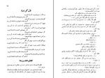 کتاب لبخند بدون قلقلک حسامی محولاتی دانلود PDF-1