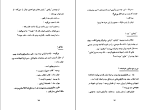 کتاب لطیفه های سلطنتی فواد فاروقی دانلود PDF-1