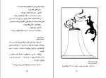 کتاب لطیفه های سلطنتی فواد فاروقی دانلود PDF-1