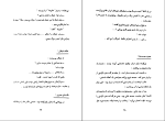 کتاب لطیفه های سلطنتی فواد فاروقی دانلود PDF-1