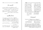 کتاب لطیفه ها علی باقرزاده دانلود PDF-1