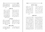 کتاب لطیفه ها علی باقرزاده دانلود PDF-1