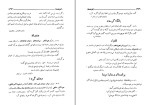 کتاب لطیفه ها علی باقرزاده دانلود PDF-1