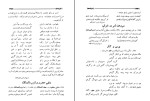 کتاب لطیفه ها علی باقرزاده دانلود PDF-1