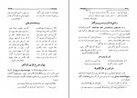 کتاب لطیفه ها علی باقرزاده دانلود PDF-1