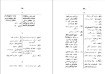 کتاب لغات و اصطلاحات اکبر ترابی دانلود PDF-1