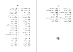 کتاب لغات و اصطلاحات اکبر ترابی دانلود PDF-1