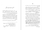 کتاب لغات و اصطلاحات اکبر ترابی دانلود PDF-1