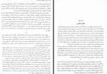 کتاب لوح سپید استیون پینکر دانلود PDF-1