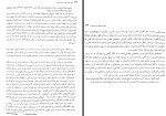 کتاب لوح سپید استیون پینکر دانلود PDF-1